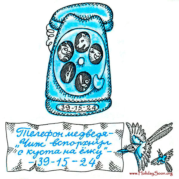 Задание Номер с номером ежа www.HolidaySoon.org